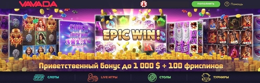 Лучшие игровые возможности в Vavada Casino KZ 4