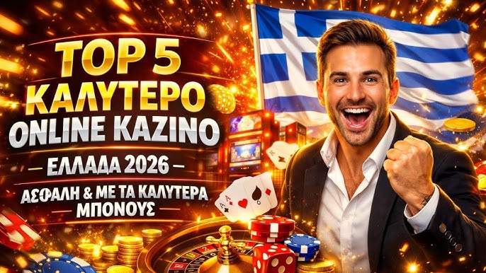Νέα Online Καζίνο Ανακαλύψτε τις Τελευταίες Τάσεις Νέα Online Καζίνο Ανακαλύψτε τις Τελευταίες Τάσεις