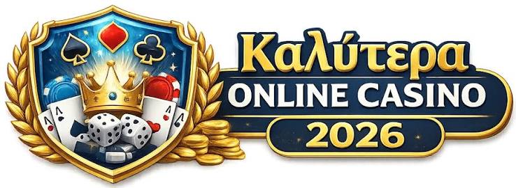 Τα Καλύτερα Online Casino για Διασκέδαση και Κερδισμένα Έπαθλα