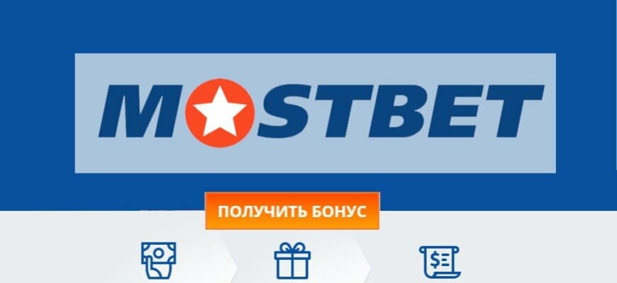 Mostbet Aviator O'yin Va Strategiya Mostbet Aviator O'yin Va Strategiya
